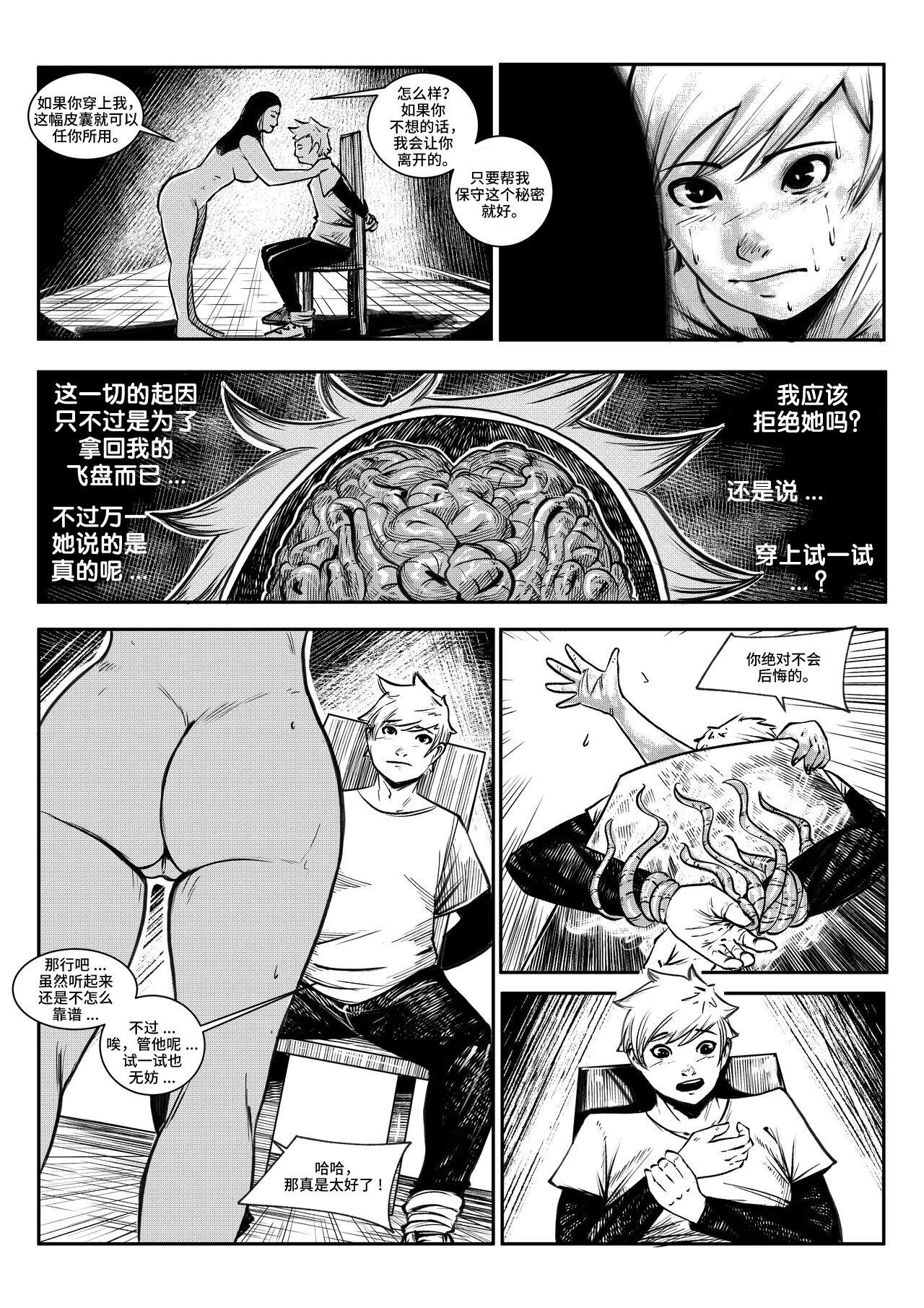 beautiful women 1 - Page 10