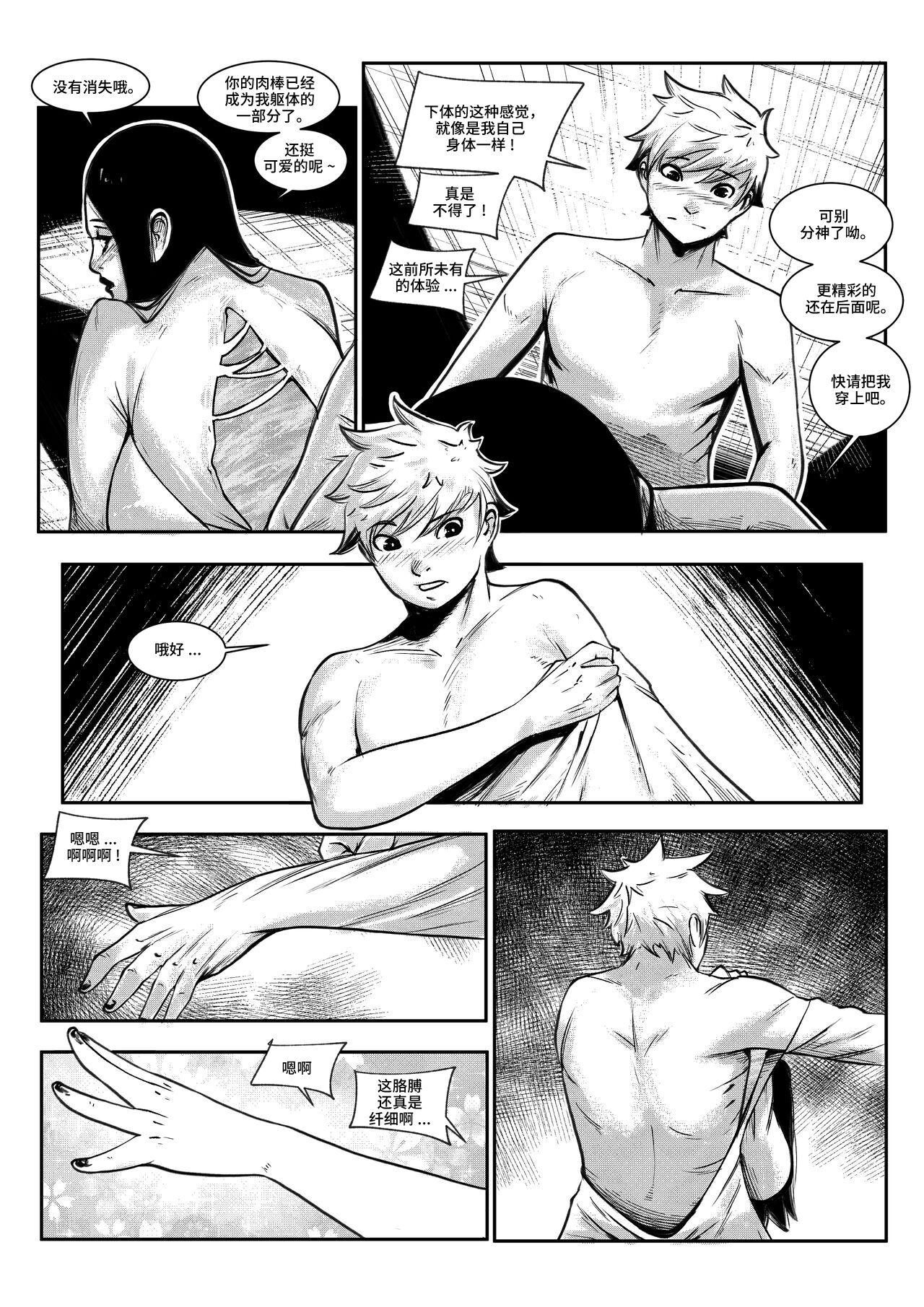 beautiful women 1 - Page 15