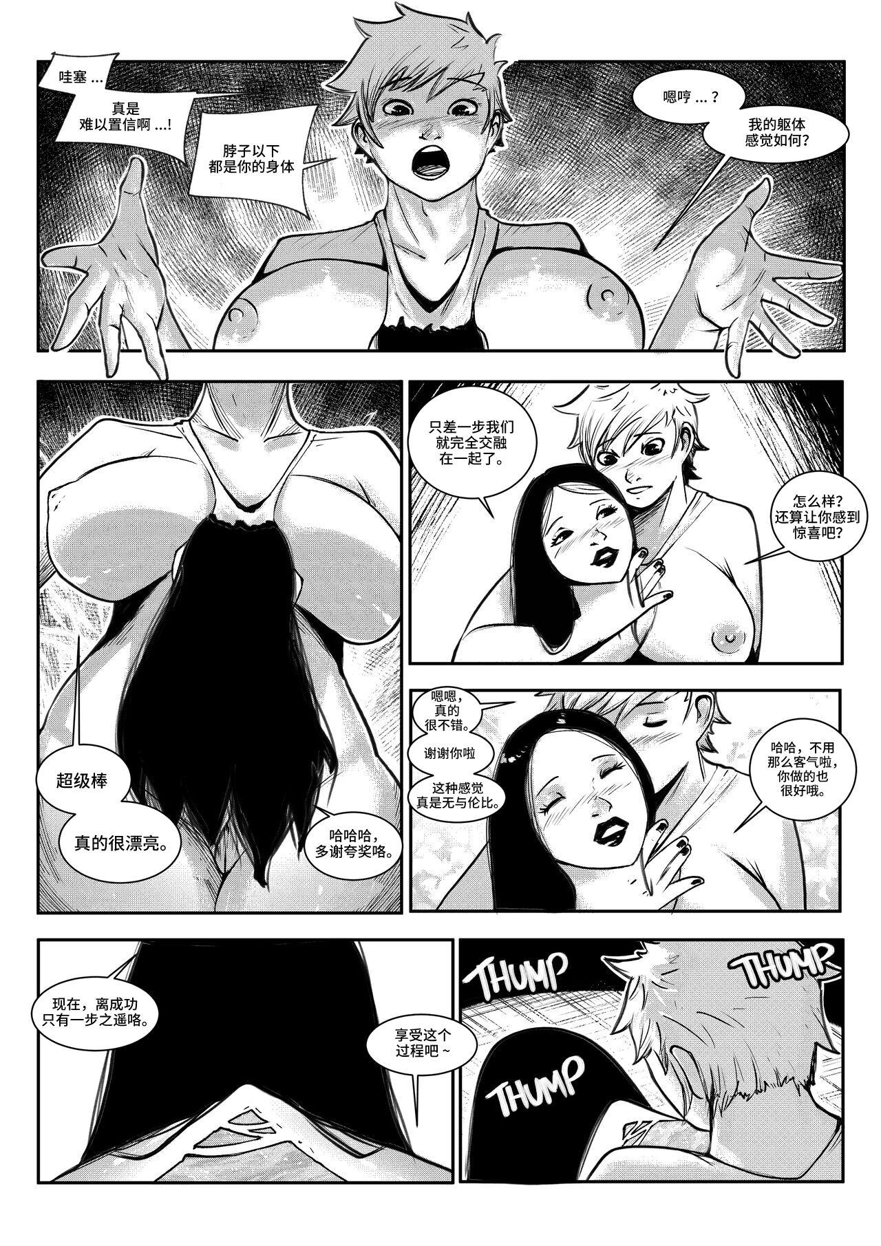 beautiful women 1 - Page 17