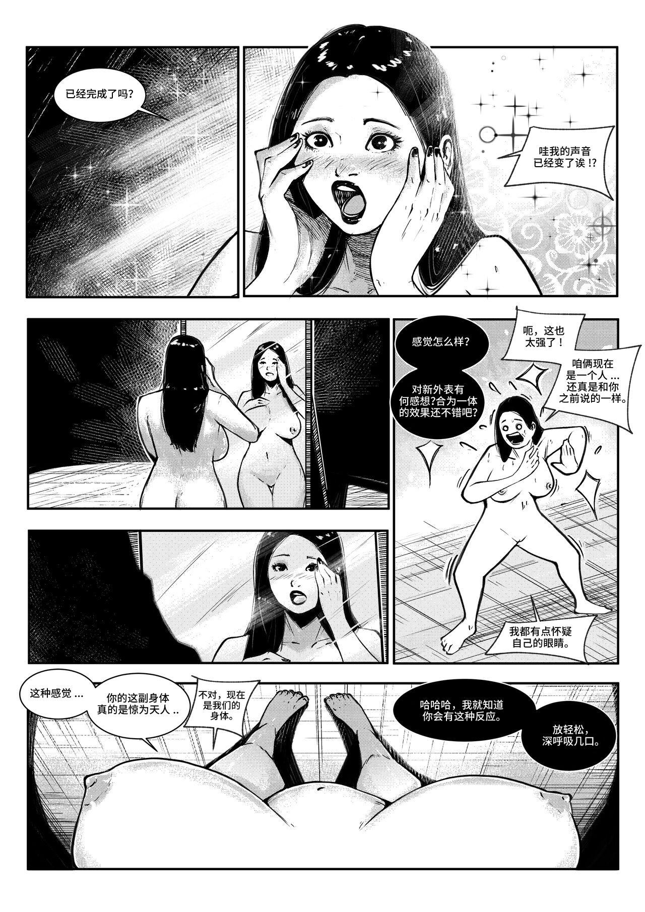 beautiful women 1 - Page 19
