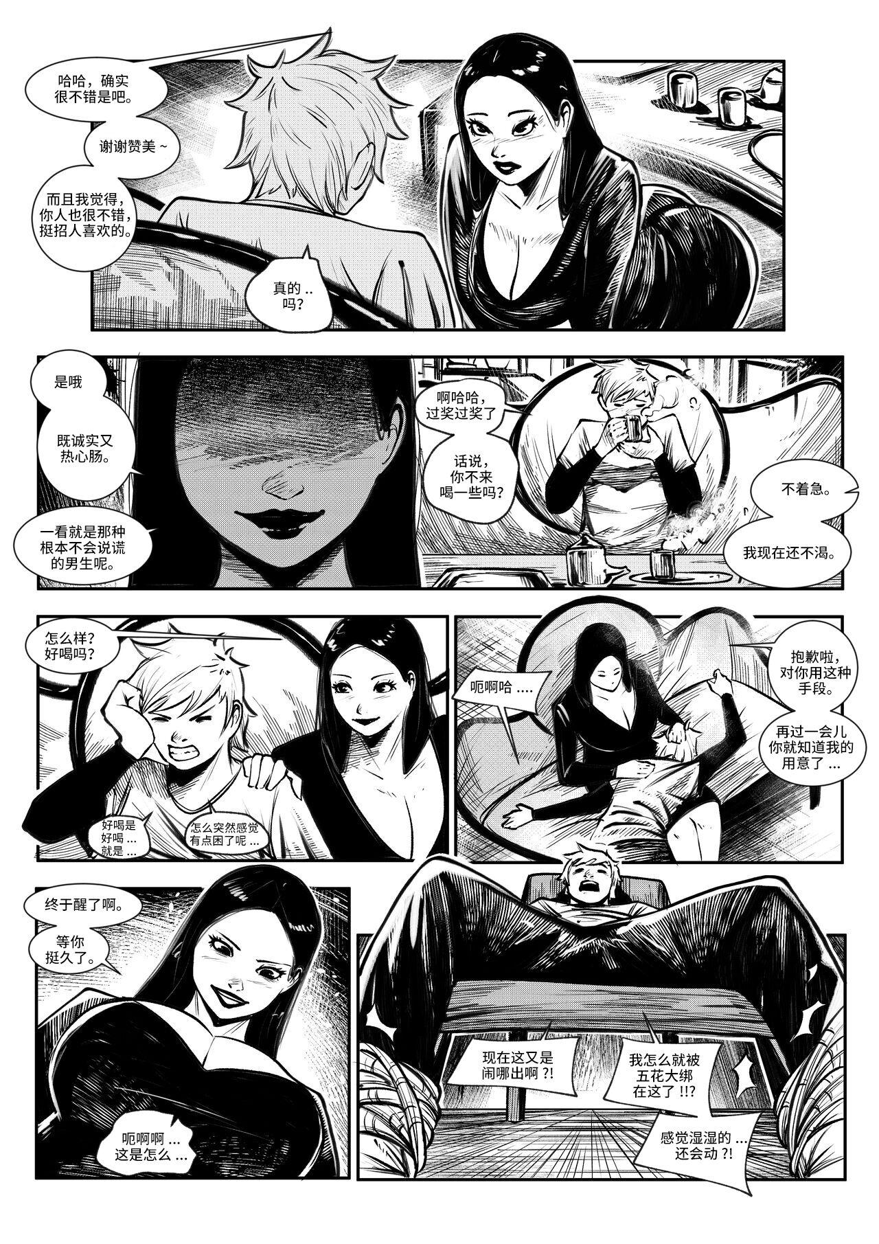 beautiful women 1 - Page 4
