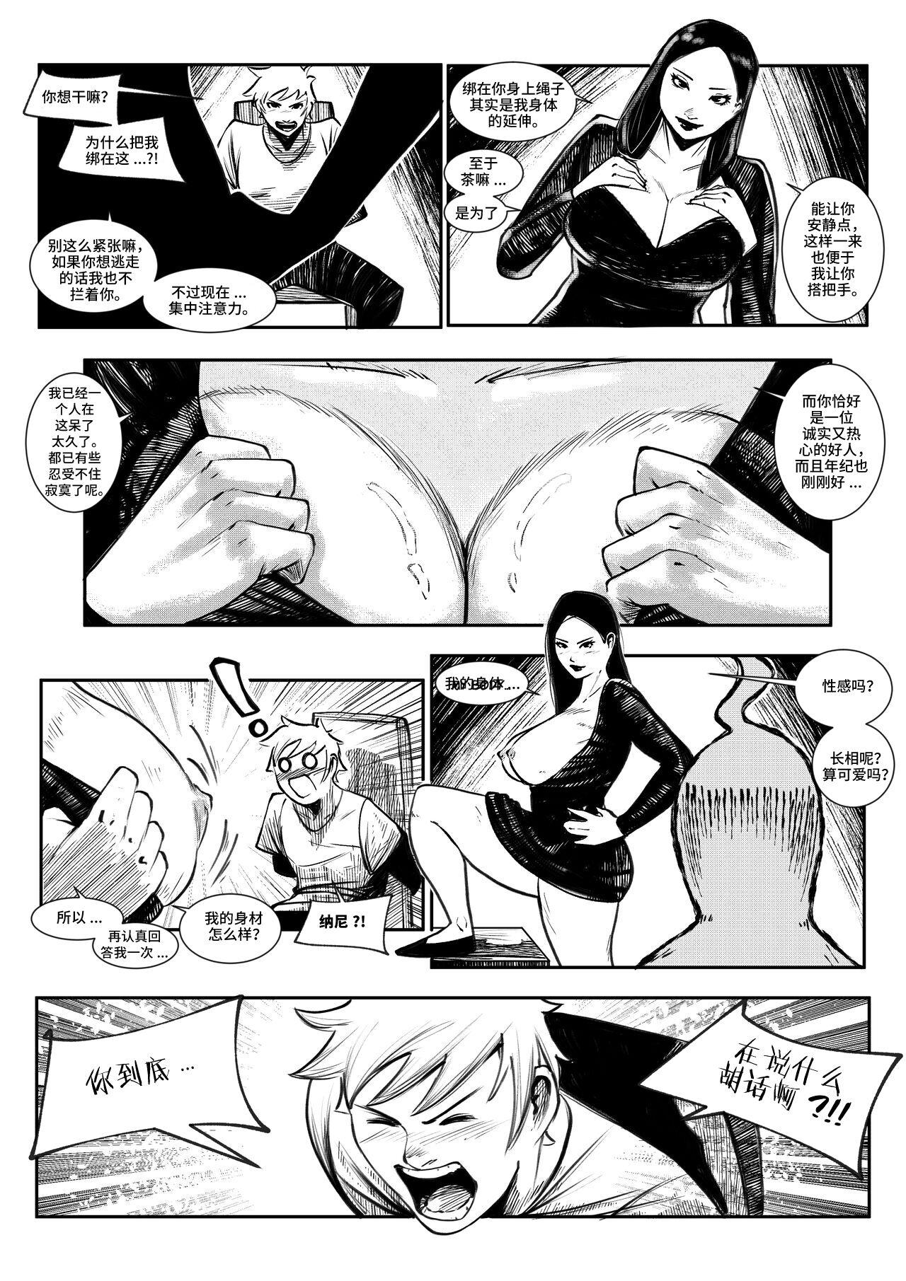 beautiful women 1 - Page 5