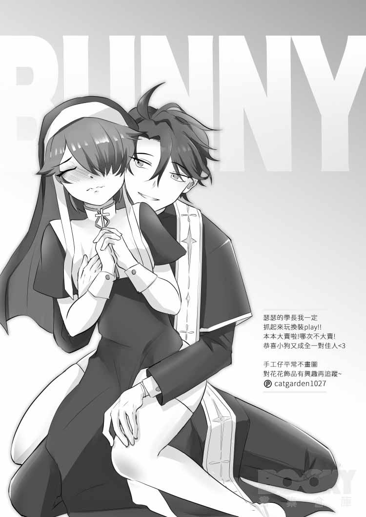 The Dazzling Boy and the Gloomy Bunny 42