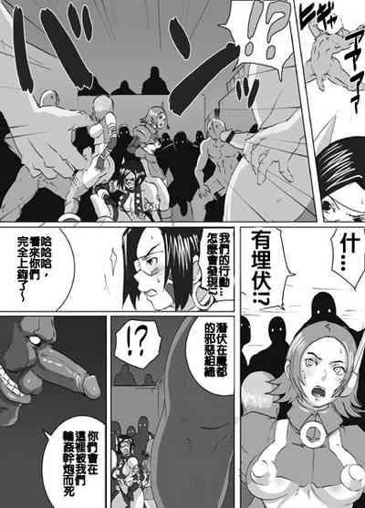 Sacrifice Heros Vol. 2 7