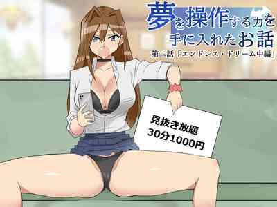 Yume o Sousa suru Chikara o Te ni Ireta Ohanashi 1