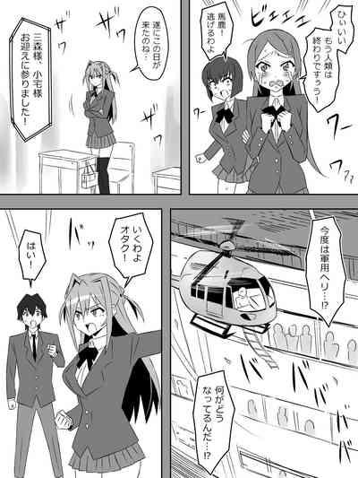 Yume o Sousa suru Chikara o Te ni Ireta Ohanashi 7