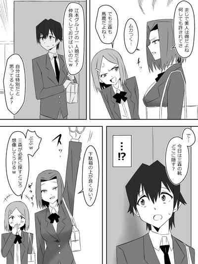 Yume o Sousa suru Chikara o Te ni Ireta Ohanashi 4