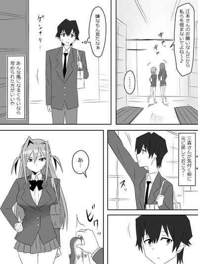 Yume o Sousa suru Chikara o Te ni Ireta Ohanashi 5