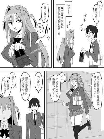 Yume o Sousa suru Chikara o Te ni Ireta Ohanashi 6
