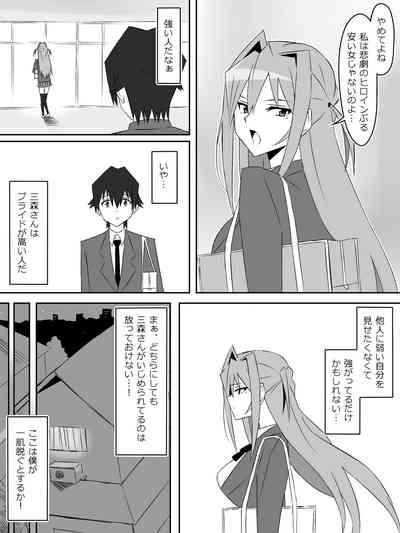 Yume o Sousa suru Chikara o Te ni Ireta Ohanashi 7