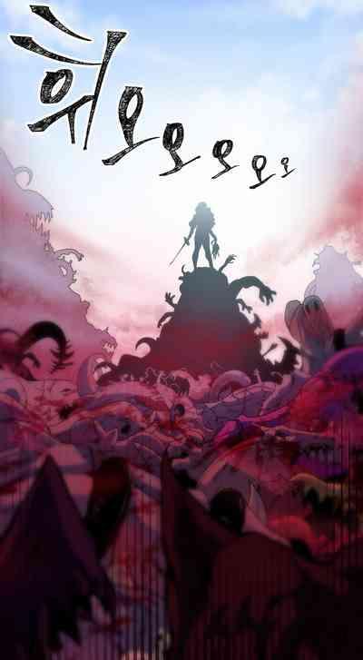 Isekai Fall of the Hero 7