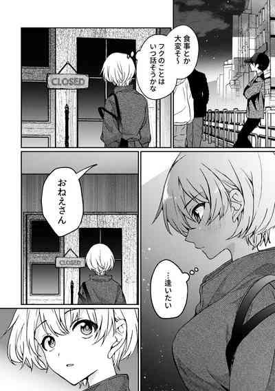 i no Mikkai 10