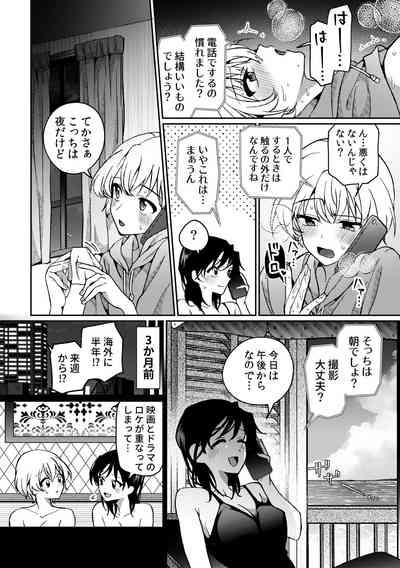 i no Mikkai 5
