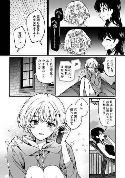 i no Mikkai 6