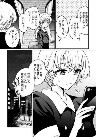 i no Mikkai 9