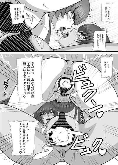 Ichinin No Otoko Ni Ochiru To Sareru Mesutachi 10