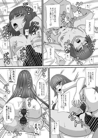 Ichinin No Otoko Ni Ochiru To Sareru Mesutachi 9