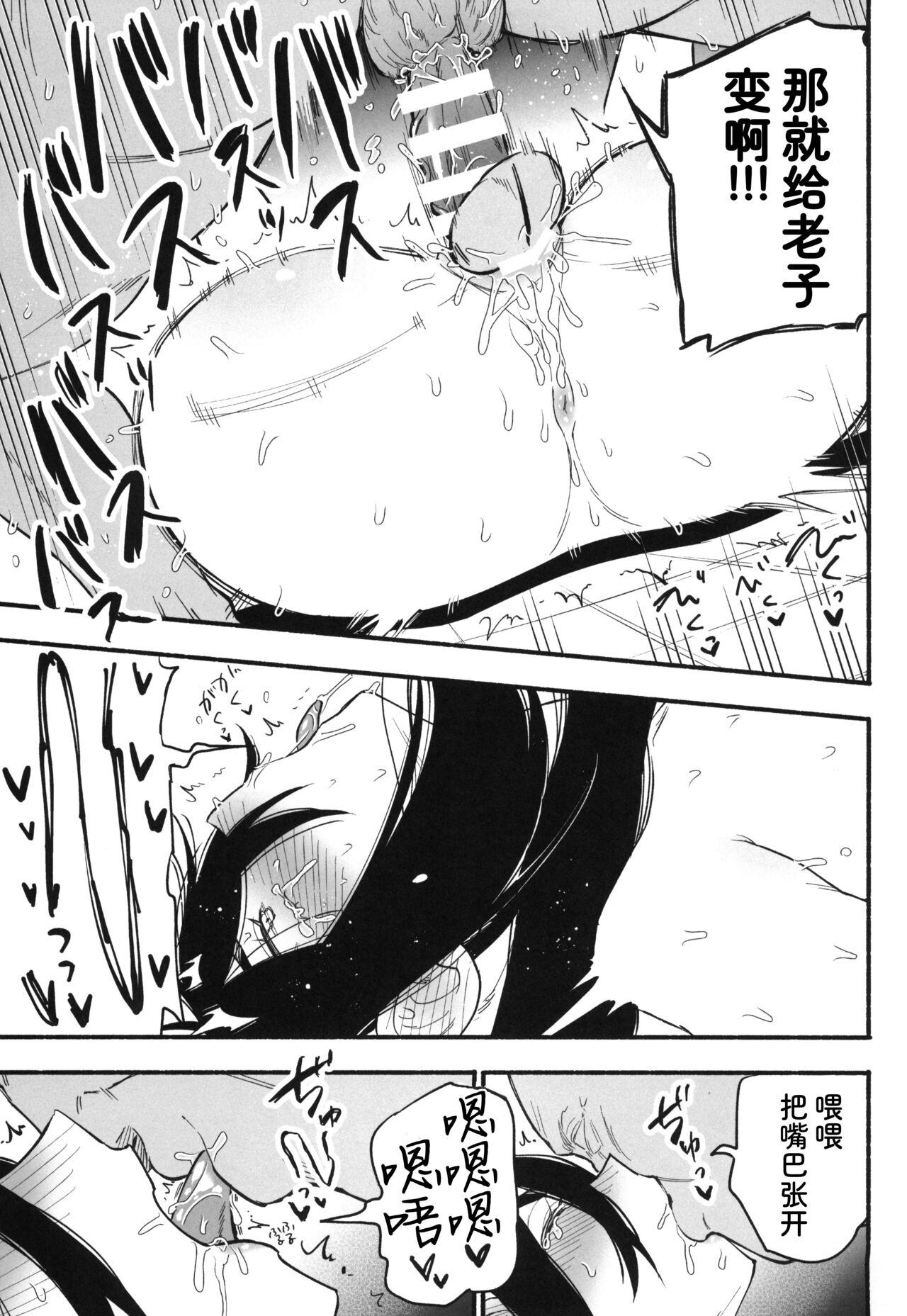 Shitei ga Chuunen Chinpo ni Maketa Hi | 姐弟被中年鸡巴大叔打败之日 - Page 10
