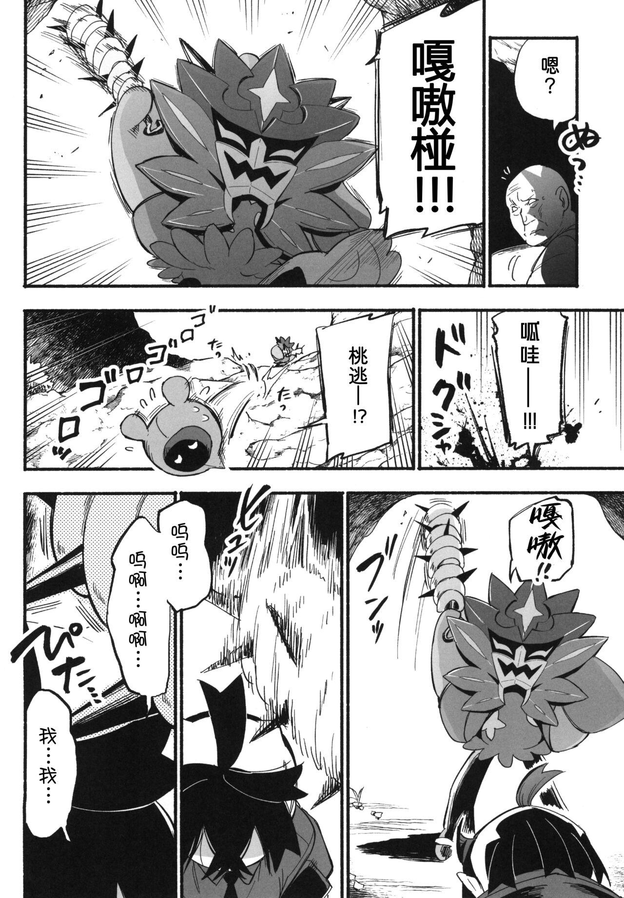 Shitei ga Chuunen Chinpo ni Maketa Hi | 姐弟被中年鸡巴大叔打败之日 - Page 29
