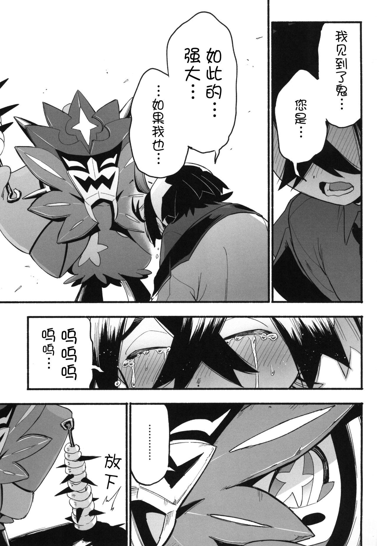 Shitei ga Chuunen Chinpo ni Maketa Hi | 姐弟被中年鸡巴大叔打败之日 - Page 30