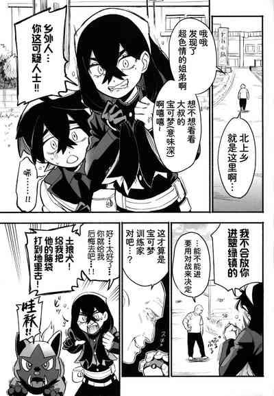 Shitei ga Chuunen Chinpo ni Maketa Hi | 姐弟被中年鸡巴大叔打败之日 4