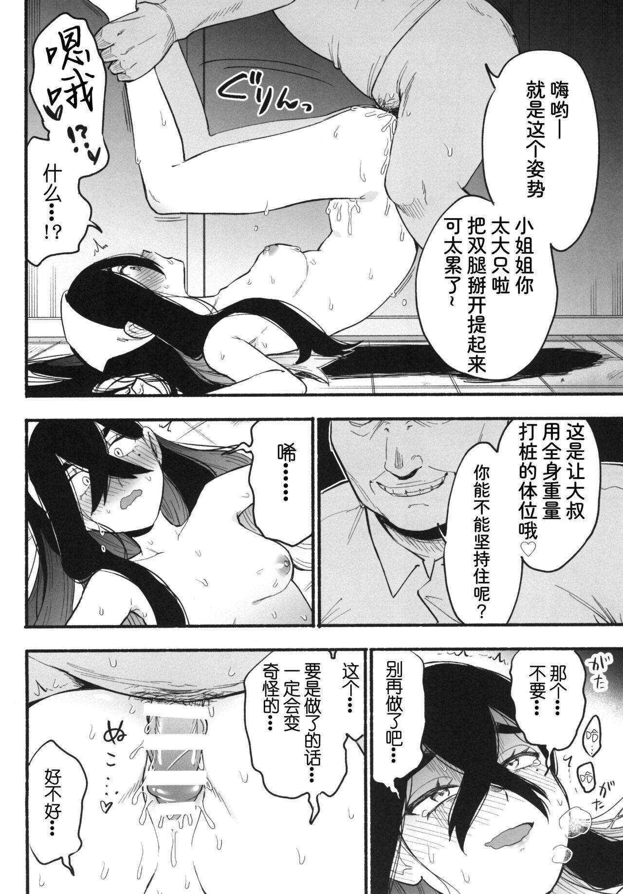Shitei ga Chuunen Chinpo ni Maketa Hi | 姐弟被中年鸡巴大叔打败之日 - Page 9