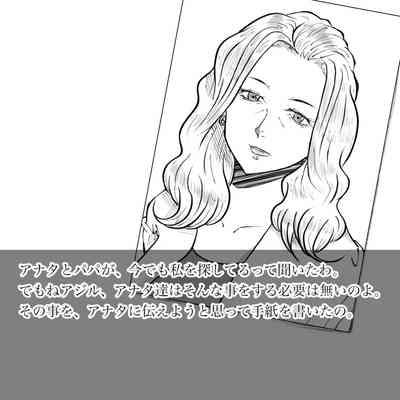 Hara Kara no Tegami 3