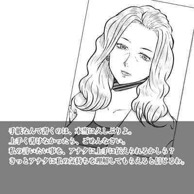Hara Kara no Tegami 4