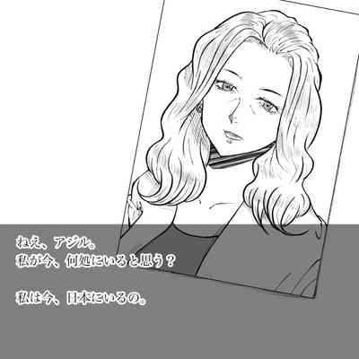 Hara Kara no Tegami 6