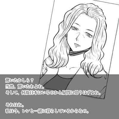 Hara Kara no Tegami 7