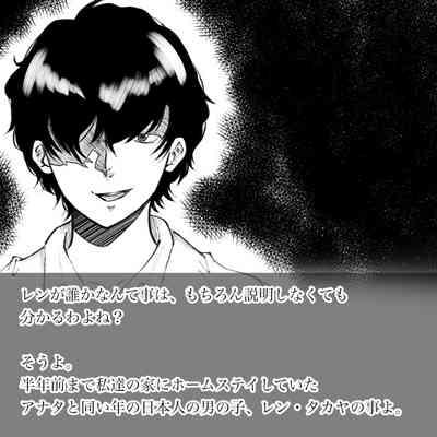 Hara Kara no Tegami 8