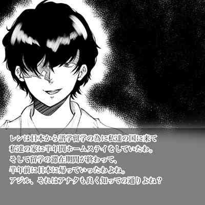 Hara Kara no Tegami 9