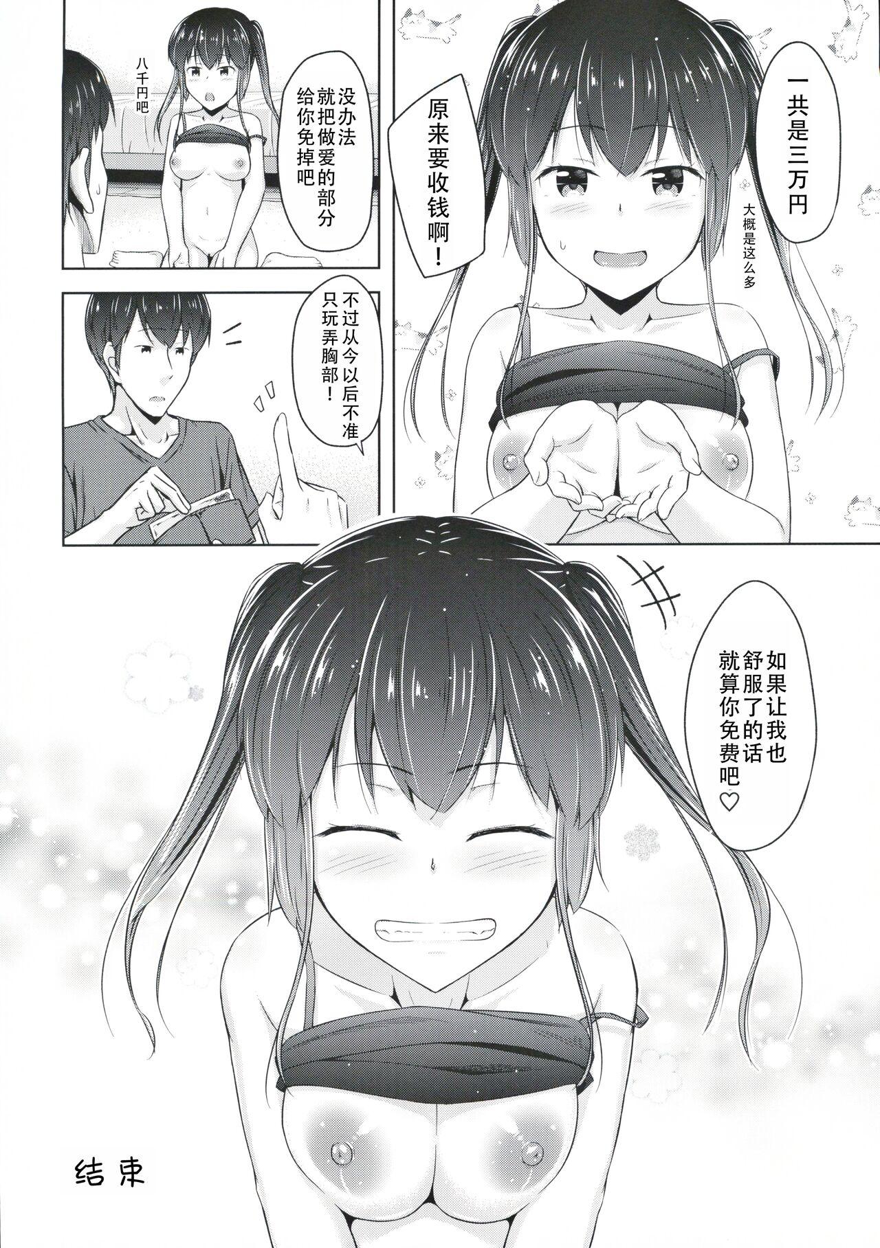 Saikin Imouto no Oppai ga Kininatte Shikataganai|最近对妹妹的胸部在意得不得了 - Page 26