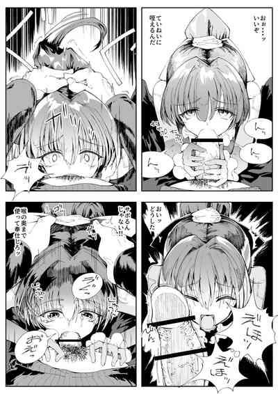 使い捨てアンドロイド ぽに子の特別出張 4