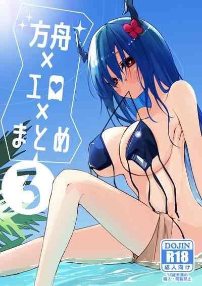 Ark x Erotic x Compilation Book 3 1