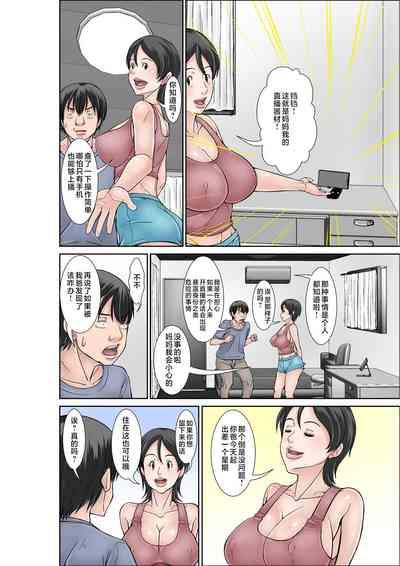 Kora! Anta Hahaoya o Kudoite Nani Shiyoutte Iu no!Sono 2 6