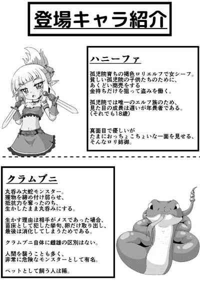 Kasshoku loli-kko shiifu ga Kyodai hebi ni Ikinari marunomi sarechau ohanashi. 4