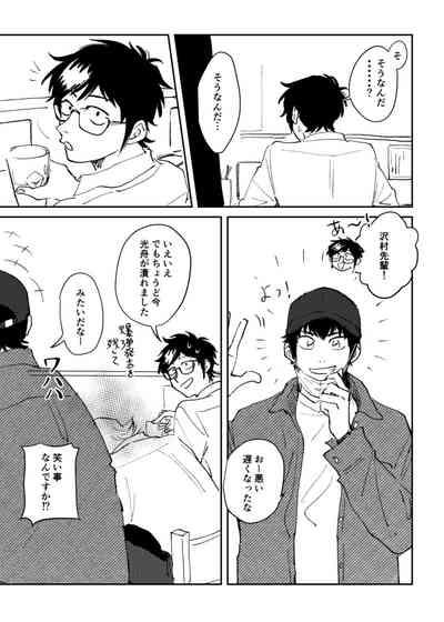 Kyou wa mangetsu no yoru 10