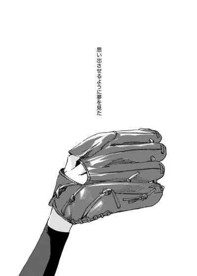 Kyou wa mangetsu no yoru 2