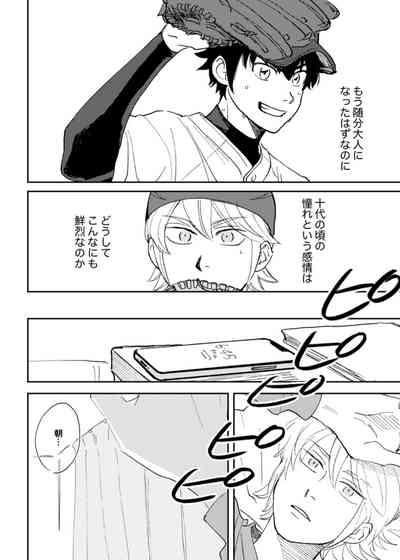 Kyou wa mangetsu no yoru 3