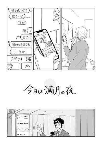 Kyou wa mangetsu no yoru 4
