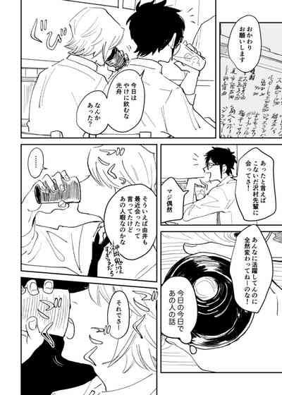Kyou wa mangetsu no yoru 5