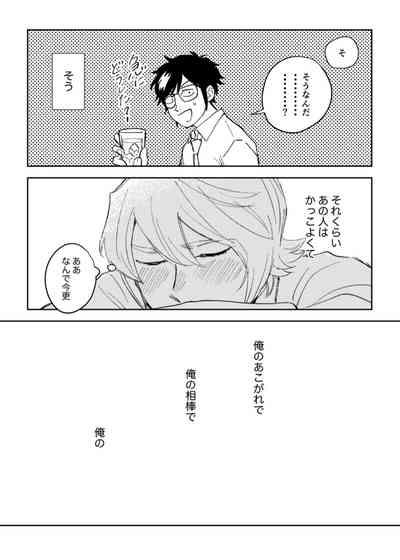 Kyou wa mangetsu no yoru 7