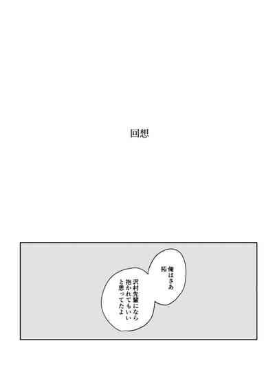 Kyou wa mangetsu no yoru 9