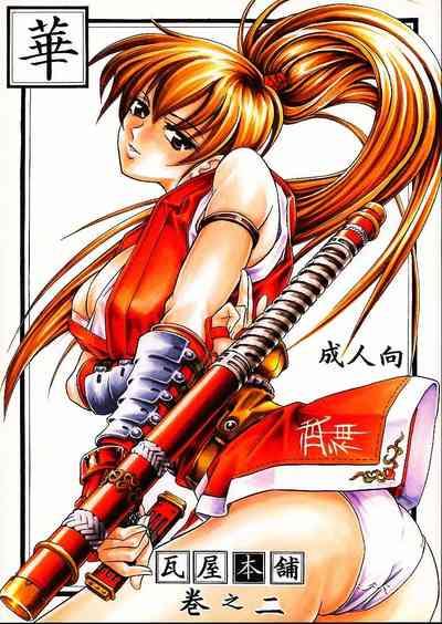 Hana - Maki no Ni 1