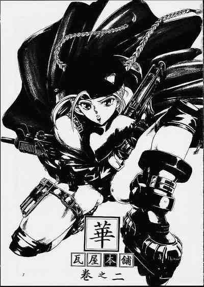 Hana - Maki no Ni 2