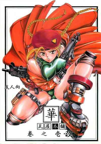 Hana - Maki no Ichi Kai 1