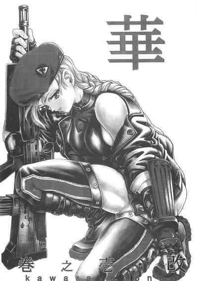 Hana - Maki no Ichi Kai 2