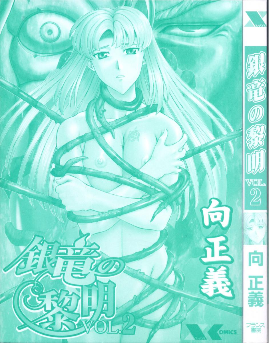 Ginryuu no Reimei | Dawn of the Silver Dragon 174