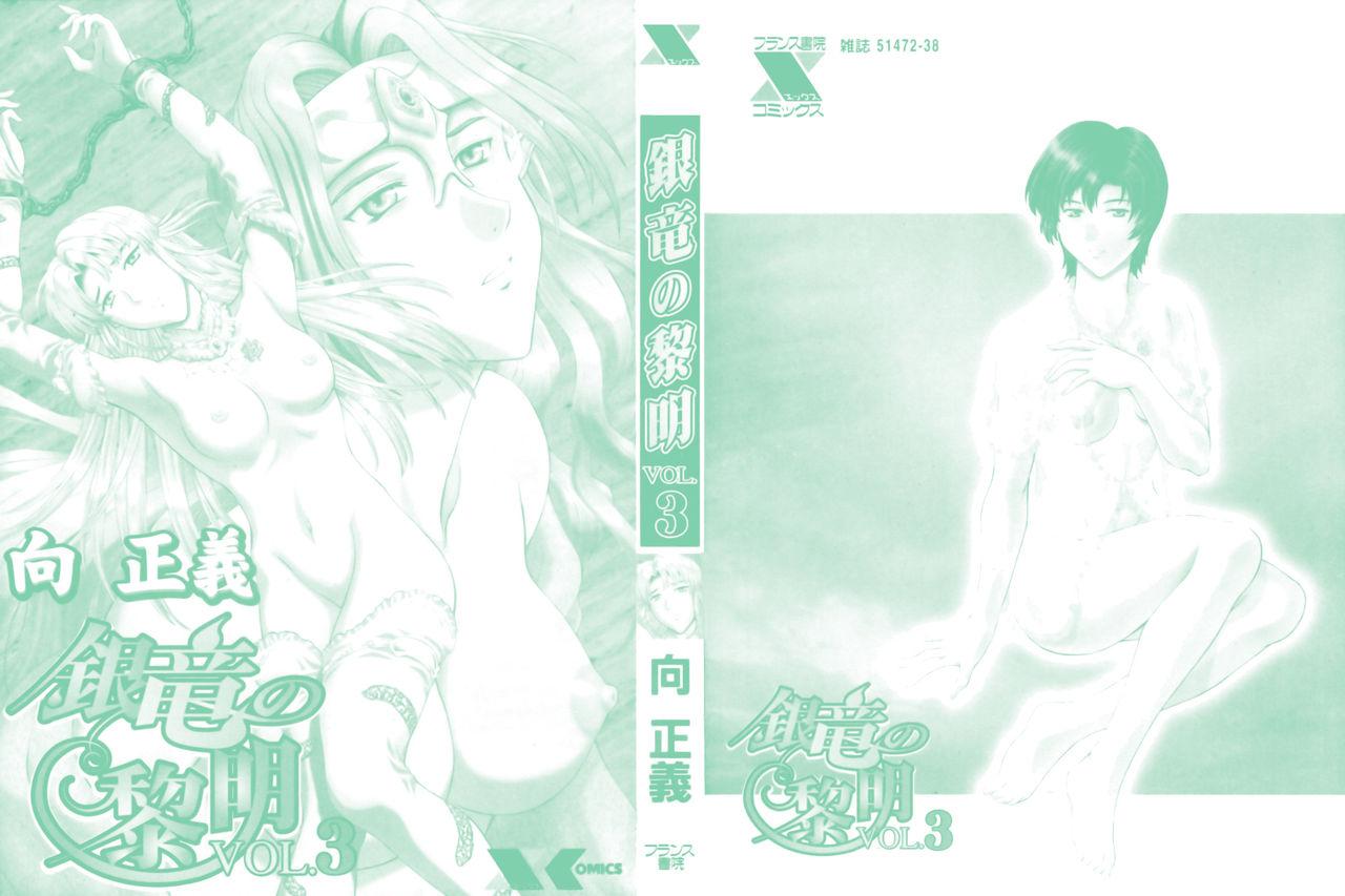 Ginryuu no Reimei | Dawn of the Silver Dragon 355